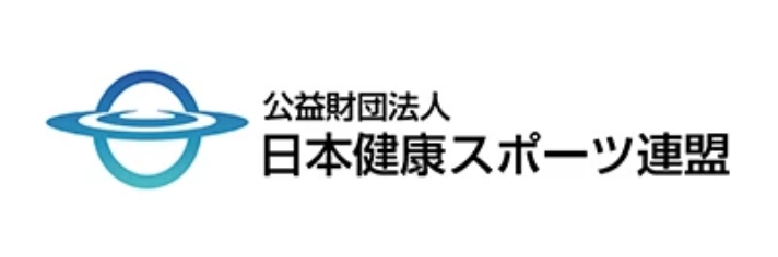 日本健康スポーツ連盟