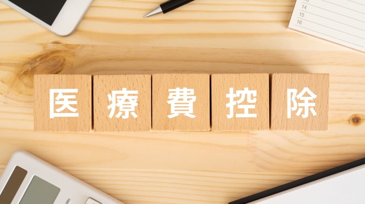 指定運動療法施設という選択肢