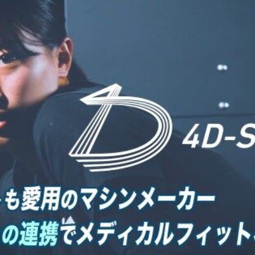 ４D-Stretchロゴと女性